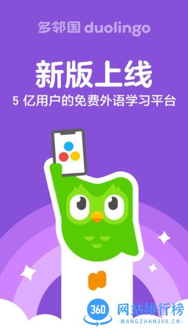 2023多邻国考试最新版 v5.133.4-china安卓官方版 0