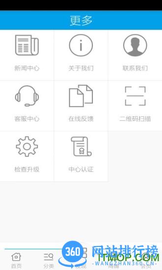 广东体育频道手机版