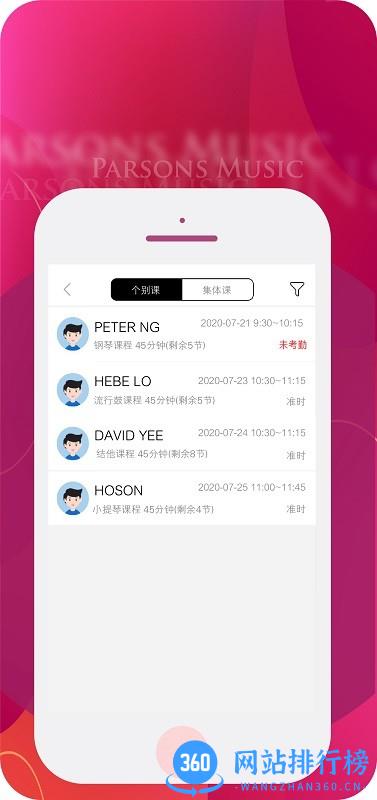 柏斯音乐PMC教学教师端 v5.1.0 安卓版 0