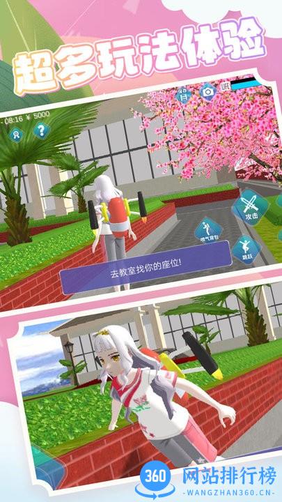 公主游戏模拟器手机版 v1.0 安卓版 1