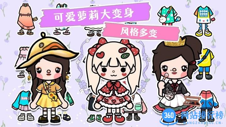 我的公主城市世界官方版 v1.0 安卓版 1