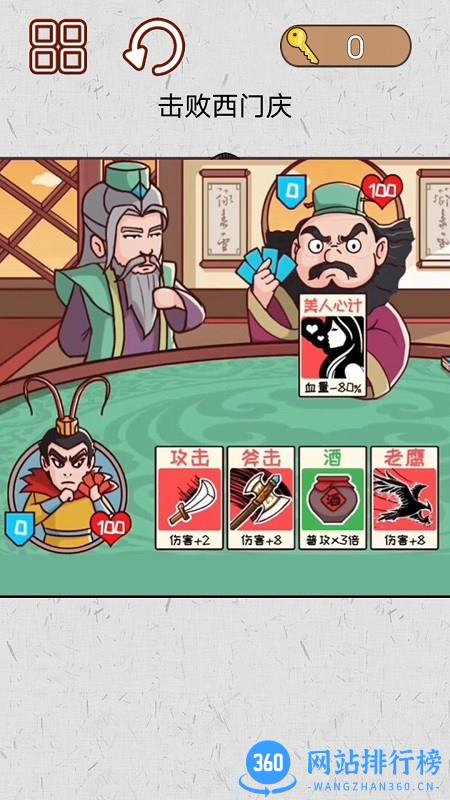 水浒梗传记 水浒梗传记游戏