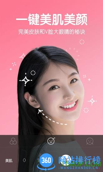 b612小王子自拍 b612小王子自拍软件