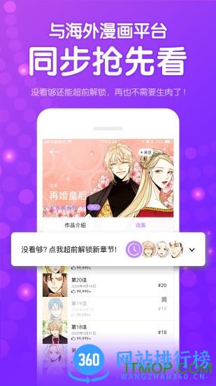 咚漫正版 v3.0.7.1安卓版 0