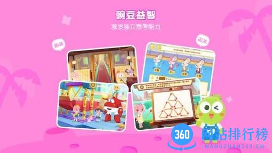 豌豆素质学生端 v2.22.1安卓版 0