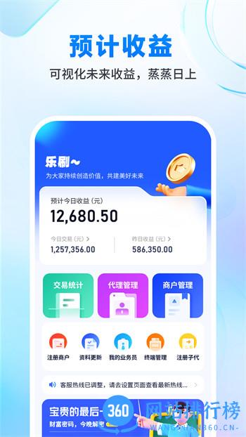 乐刷渠道版 v1.1.8(1)最新官方安卓版 0