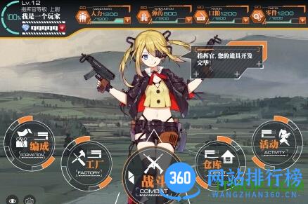 少女前线游戏 少女前线官方游戏