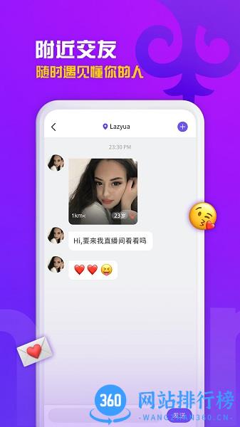 sahna哈萨克直播平台app v1.6.55安卓版 2