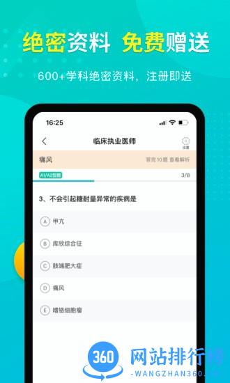 易考eztest查成绩 v1.6.9安卓版 3