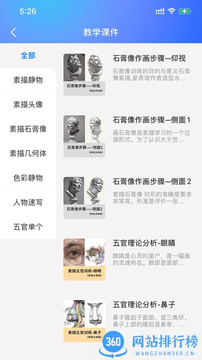 微美术手机版 微美术app