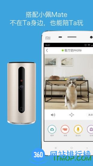 小佩宠物管家petkit v10.9.0安卓版 0