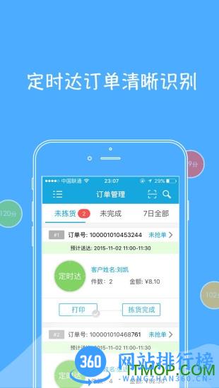 京明管家商家版手机版 8.43.0官网安卓版 1