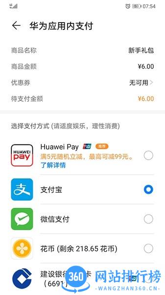 华为hms服务框架 华为hms服务框架下载