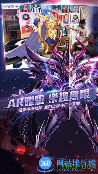圣斗士星矢觉醒手游 v1.6.50.1 安卓版 2