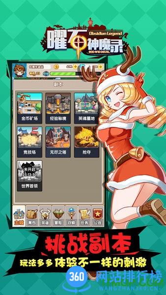 曜石神魔录手游九游版 v4.0.5 安卓版 3