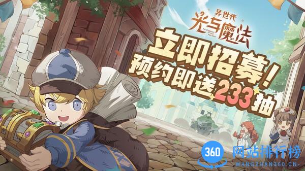 异世代光与魔法正式版 v14.0.0 安卓版 3