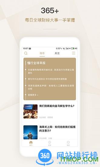 懂行手机版 v1.3.4安卓版 0