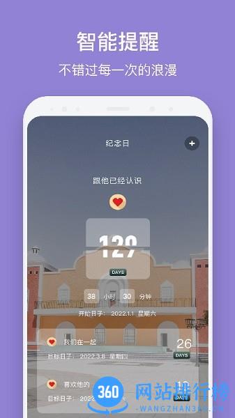 倒数日321 v1.15安卓版安卓版 0