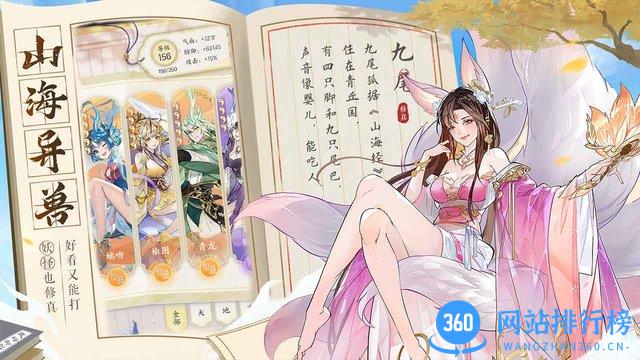 我的御剑日记游戏官方正版 v0.24.513 安卓最新版 2
