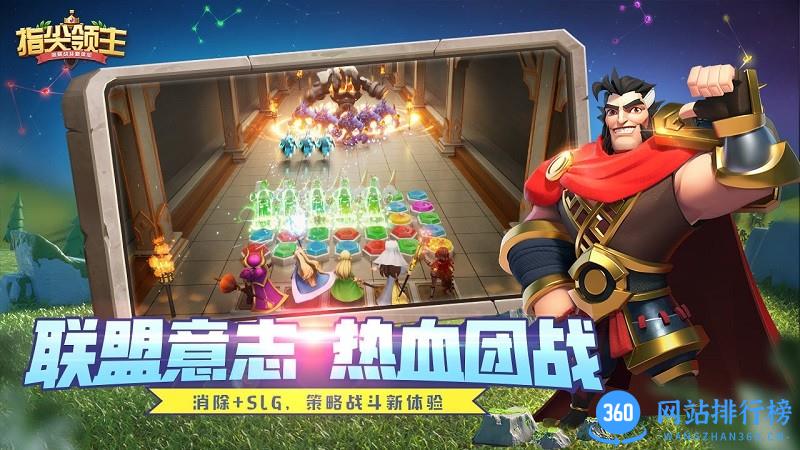 指尖领主手游最新版 v2.50.0.11 安卓版 1