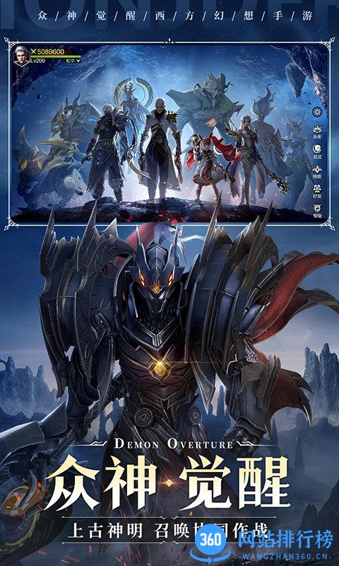 魔之序曲手游 v2.0.18 安卓版 2