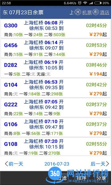 路路通手机版 v5.0.7.20231201安卓版 0