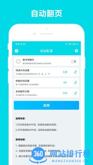 <a href=/zt/10704-0.html target=_blank class=infotextkey>自动阅读助手免费版</a> 自动阅读助手app