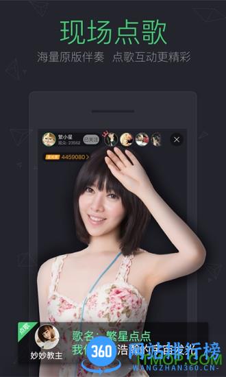 酷狗繁星无限星币破解版 v6.40.00安卓版 1