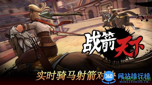 战箭天下<a href=/zt/6518-0.html target=_blank class=infotextkey>九游版</a>