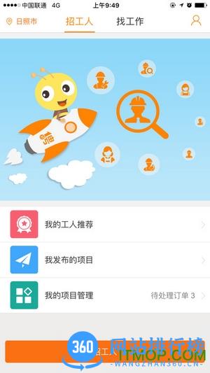 一秒招聘(求职软件) v3.2.24官网安卓版 3