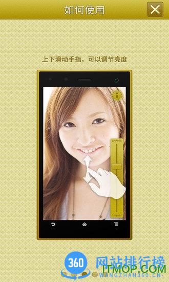手机高清镜子软件 手机高清镜子软件