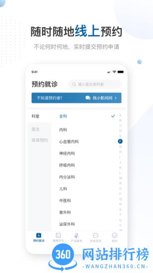 曜影医疗 v2.9.5安卓版 2
