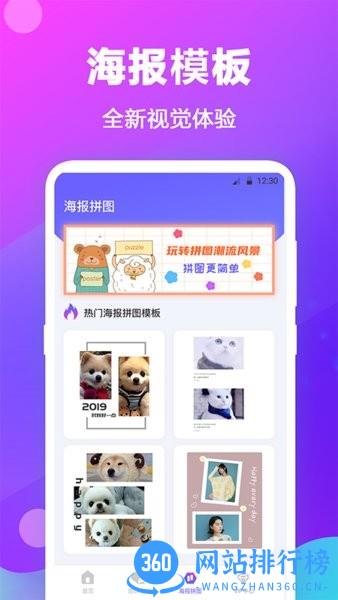 水印拼图app v4.6.9 安卓版 2