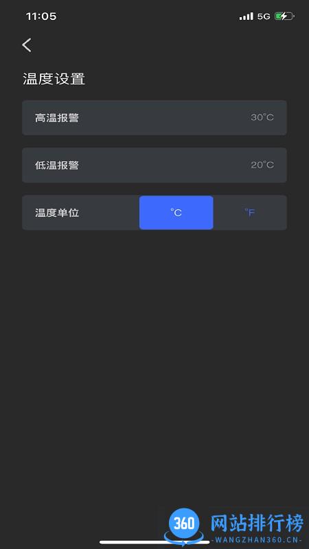 惠智行手机版 v1.0.11安卓版 1