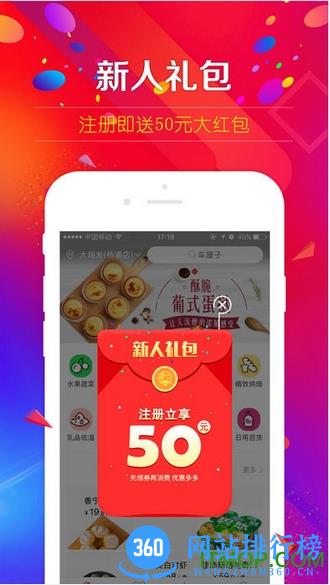 大润发送货上门手机版 v1.8.7 安卓版 3