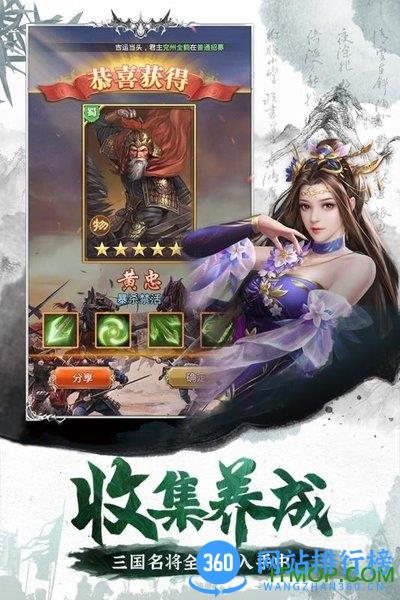 百龙霸业游戏 v1.008 安卓版 0