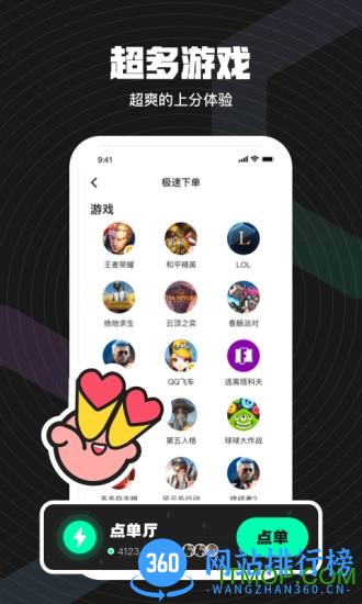 皮队友 v1.4.8.0 安卓版 2