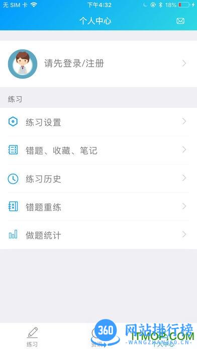 索微课堂手机版 v1.8.7安卓版 0