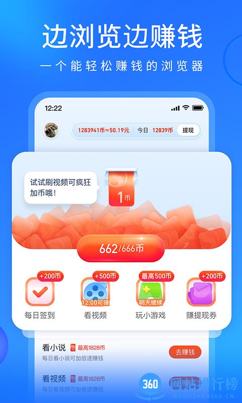 搜狗浏览器极速版软件