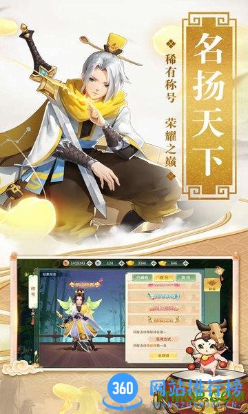 梦幻逍遥回合制 v3.5.2 安卓版 1