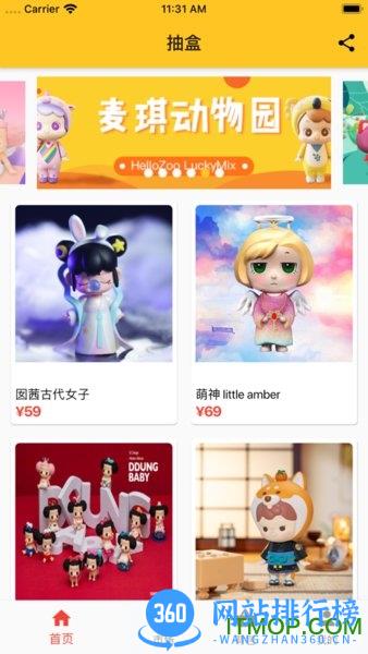 二次元手办盲盒机商城 v3.10.53安卓版 3
