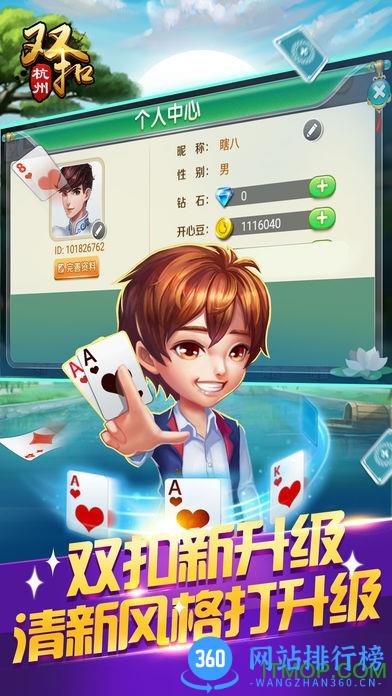 边锋火拼双扣4人玩 v4.9.10 安卓版 2