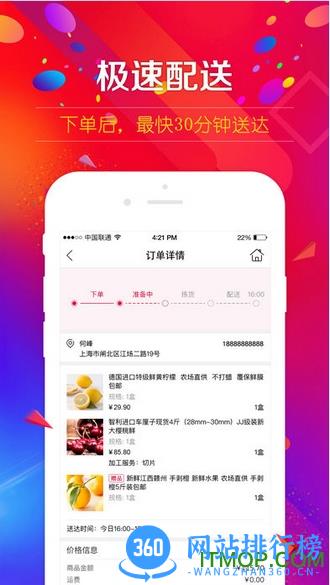 大润发送货上门手机版 v1.8.7 安卓版 1