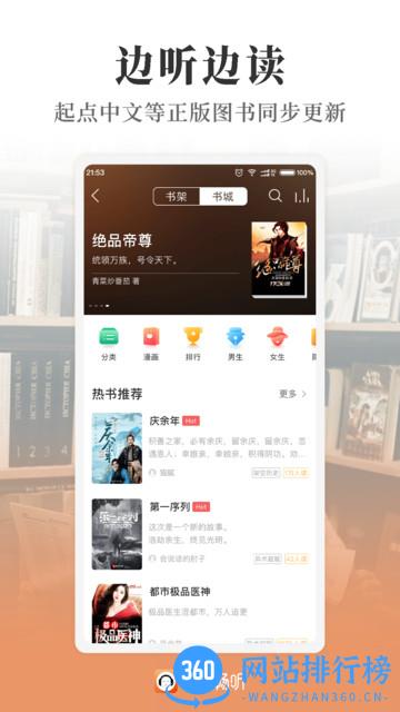懒人畅听手机版 v8.3.3安卓官方版 2