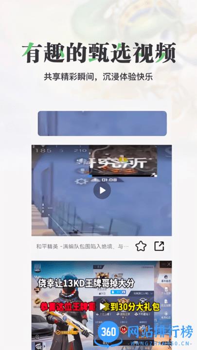 悟饭游乐园 v1.1 安卓版 0