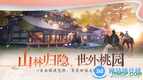 一梦江湖网易渠道服 v88.0 安卓正版 0