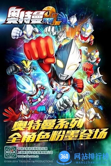 奥特曼系列光之消除免广告版 奥特曼系列光之<a href=/zt/409-0.html target=_blank class=infotextkey>消除游戏</a>