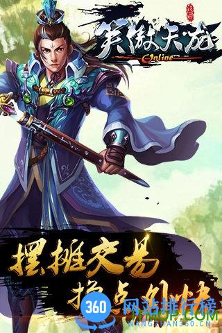 笑傲天龙游戏 v1.8.5 安卓版 0