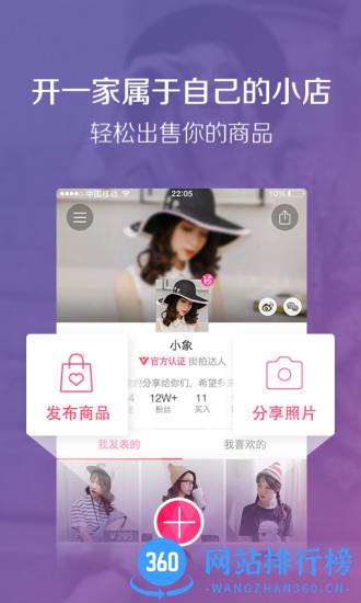 蘑菇街手机版2023 v17.7.0.24669安卓官方版 1