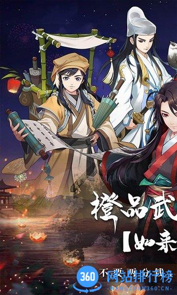 兰若情缘变态版 v5.8 安卓版 0